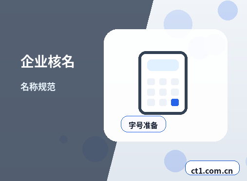 湘潭公司变更网上提交资料注意事项缩略图