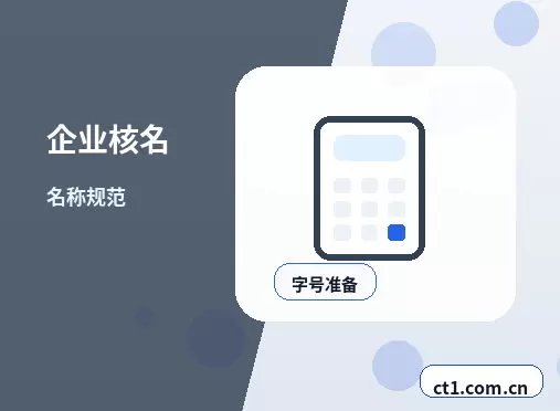 枣庄注册公司办理前如何确认纳税身份配图