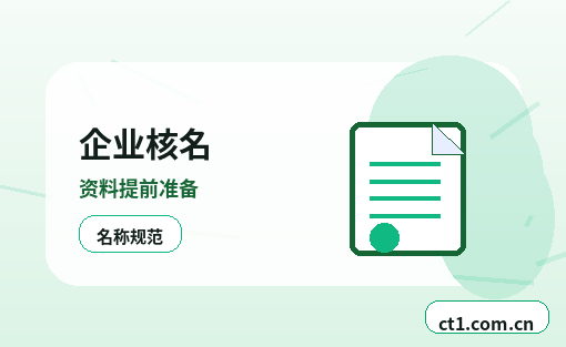昆明五华区注册公司地址异常风险怎么避免配图