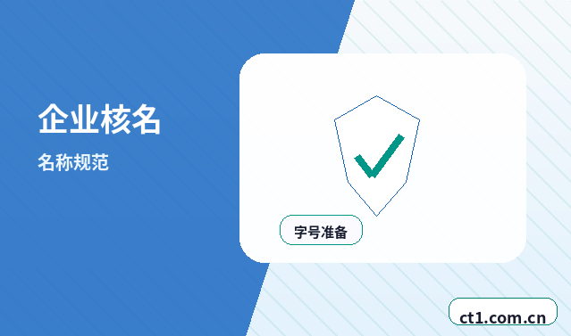 德州天衢新区注册公司对注册地址有什么要求配图