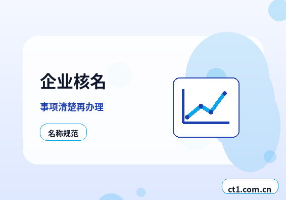 富平注册公司银行开户和税务登记怎么衔接配图