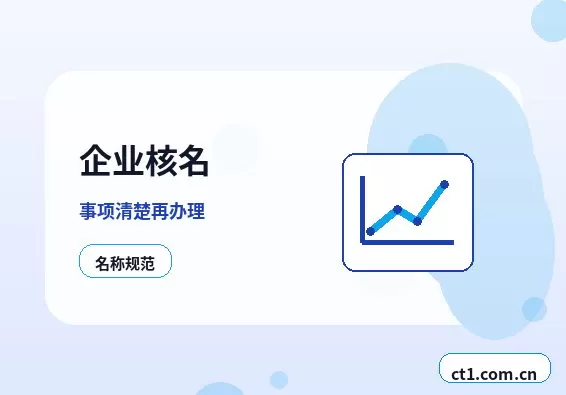 石嘴山注册公司对注册地址有什么要求配图