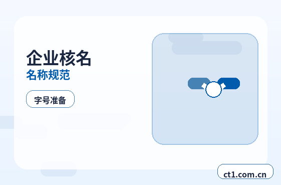 徐州公司变更印章信息是否需要更新缩略图