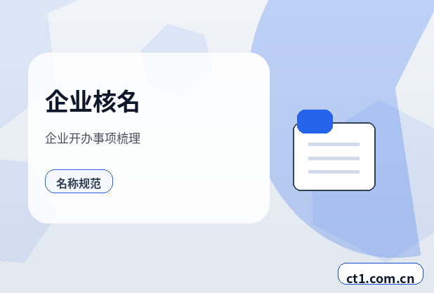 富平注册公司银行开户和税务登记怎么衔接配图