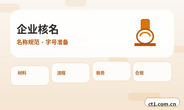 富平注册公司银行开户和税务登记怎么衔接配图