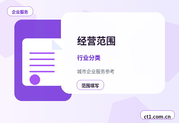 阳江公司变更分支机构信息变更流程配图