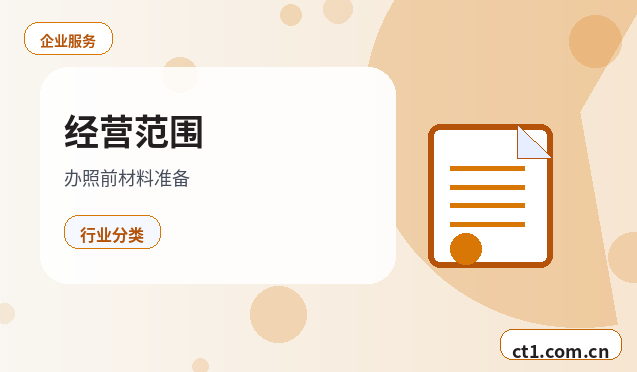 阳江公司变更分支机构信息变更流程配图