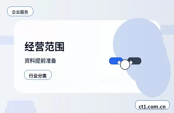柳林注册公司委托代办通常有哪些环节配图