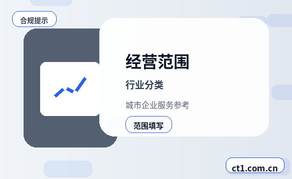 深圳资质代办许可证办理和注册公司如何衔接缩略图