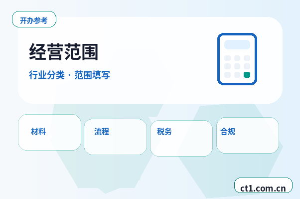 普洱注册公司注册服务类公司材料清单缩略图