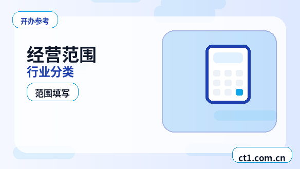 宁化注册公司外地人办理需要准备什么缩略图