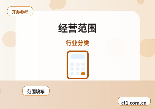石家庄藁城区注册公司办理营业执照流程怎么安排缩略图