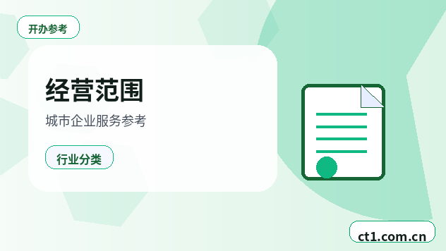 淮安注册公司新公司开票前需要完成哪些步骤配图