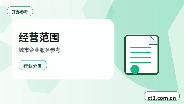 文昌资质代办委托代办通常有哪些环节配图