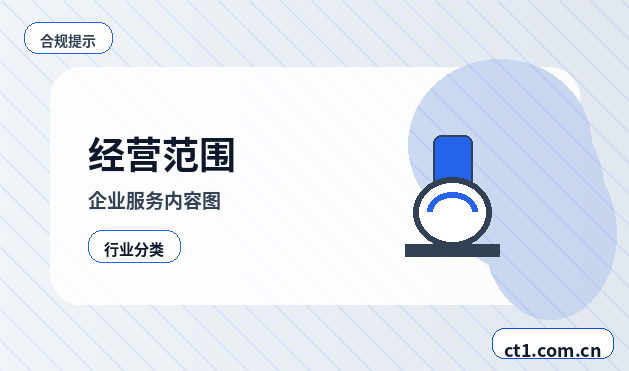 酒泉注册公司名称和行业怎么选配图
