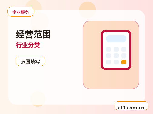 牡丹江资质代办经营项目增加后怎么处理缩略图