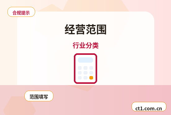 酒泉注册公司名称和行业怎么选配图