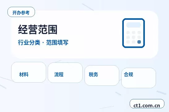 涿鹿注册公司办理前如何确认纳税身份配图
