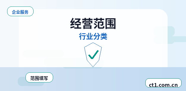 文成注册公司涉及行业许可时是否需要提前确认配图