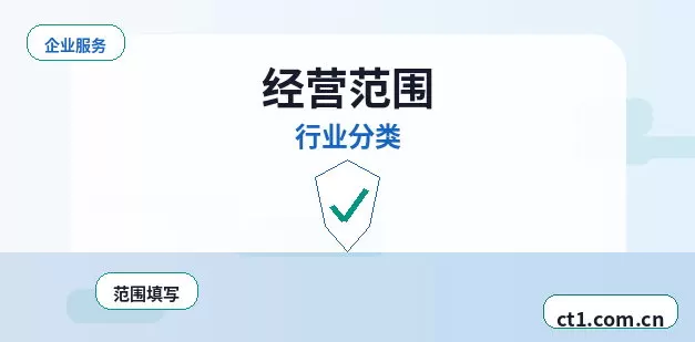 文成注册公司涉及行业许可时是否需要提前确认配图