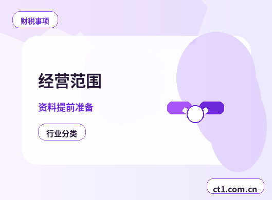 益阳注册公司办理清单与流程整理缩略图