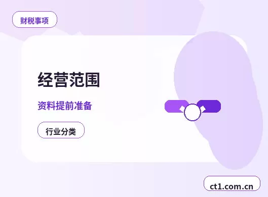 黔东南州公司变更外资公司变更注意事项配图
