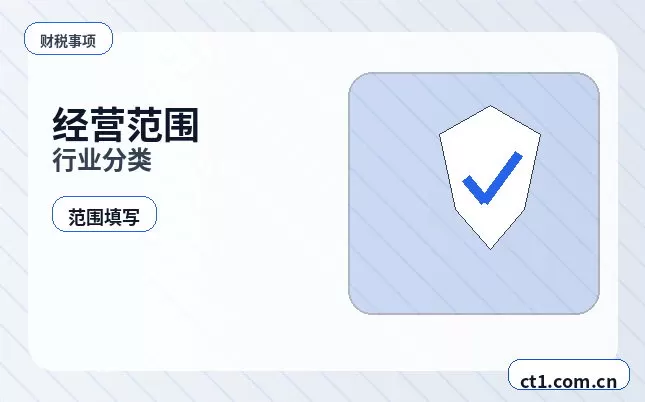文成注册公司涉及行业许可时是否需要提前确认配图