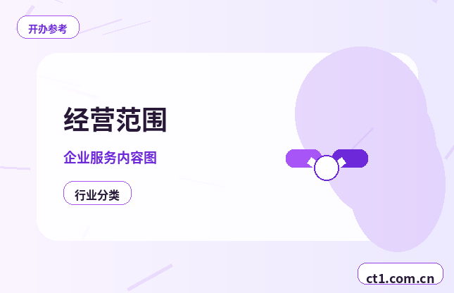 襄城注册公司线上办理营业执照需要注意什么缩略图