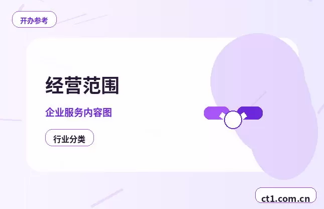 盱眙注册公司财务负责人信息怎么准备配图