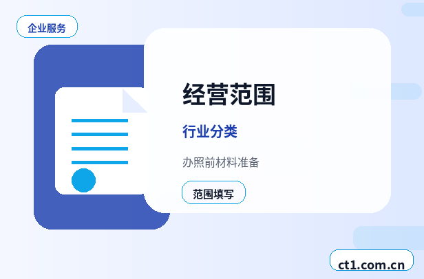 宜宾南溪区注册公司办理费用主要包括哪些配图