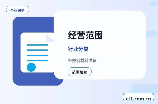 建平注册公司与代理记账如何衔接配图