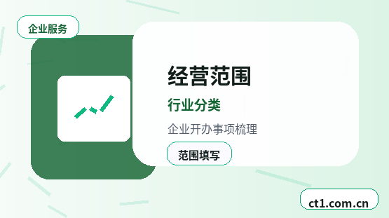 甘孜县注册公司法人股东信息填写注意事项缩略图
