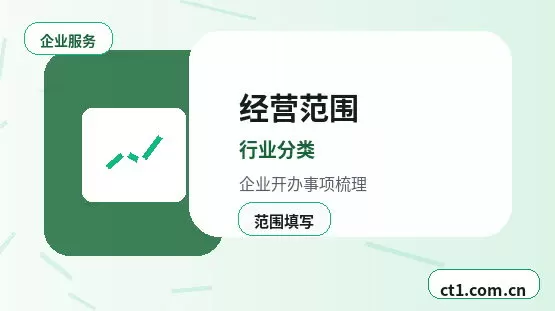 鹤岗向阳区注册公司:科技公司经营范围参考配图