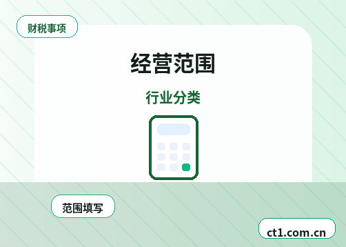 黄石铁山区注册公司：科技公司经营范围参考配图