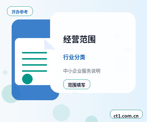 滨州公司变更税务信息同步变更怎么处理缩略图