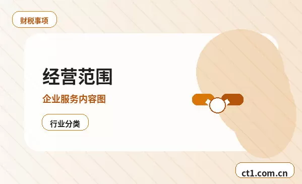 长沙县注册公司与代理记账如何衔接配图