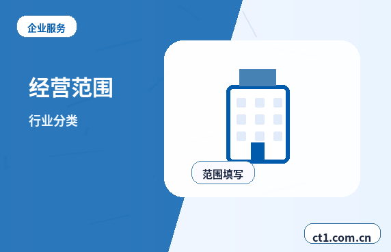 揭阳公司变更办理时间受哪些因素影响缩略图