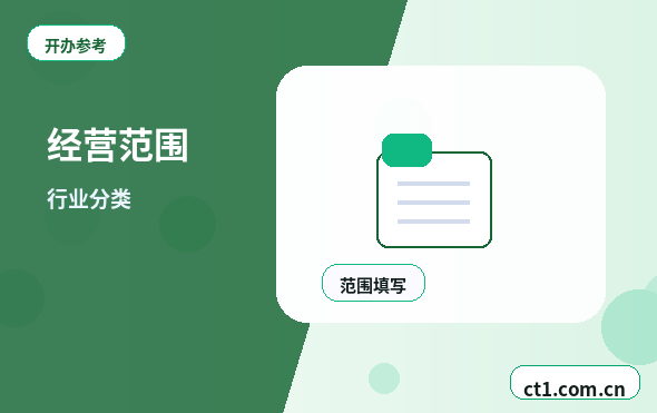湘西州注册公司营业执照经营地址填写规范配图
