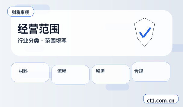 重庆武隆区注册公司委托代办通常有哪些环节配图