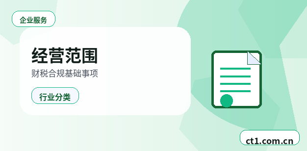 迁安注册公司经营范围填写要注意什么缩略图