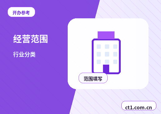 德宏州公司变更经营范围增加项目怎么处理配图