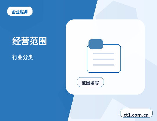 常州注册公司经营范围后期变更前怎么规划配图