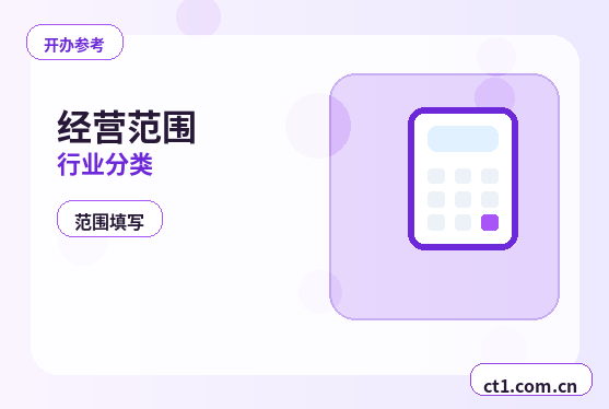 肇庆高要区注册公司开业前合同和财务资料怎么整理缩略图