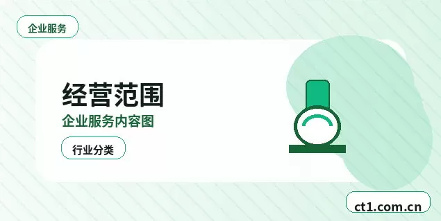 乌鲁木齐资质代办营业执照下来后如何办理许可证配图