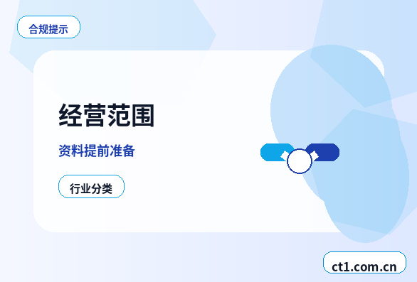 安顺注册公司使用托管地址前要核对什么缩略图