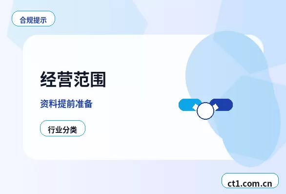 荆州注册公司营业执照下来后还要办理哪些事项配图