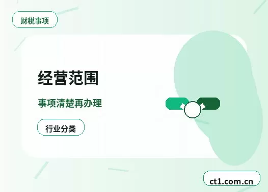 乌海注册公司一般纳税人公司设立要点配图