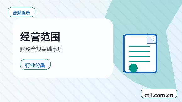 乌海注册公司一般纳税人公司设立要点配图