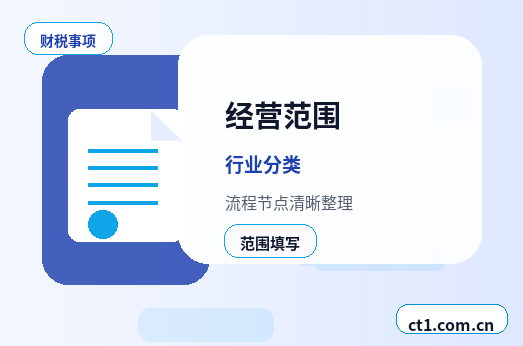 柏乡注册公司财务负责人信息怎么准备配图