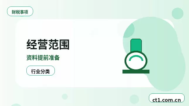 城步注册公司创业开公司前要确认哪些信息配图